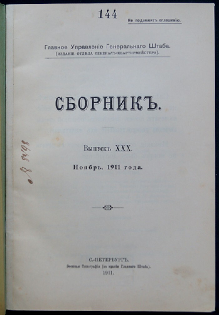 Битва за Днепр в последние дни лета 1941-го