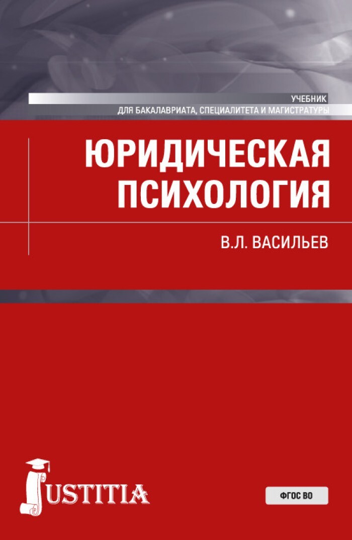 Учебники для юристов. Казанцев Сергей Яковлевич. Прудникова история государства и права зарубежных стран. История государства и права зарубежных стран учебник. Учебное пособие.