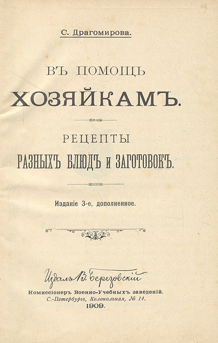 Серия книг Хозяйке на заметку | издательство Фолио | Лабиринт