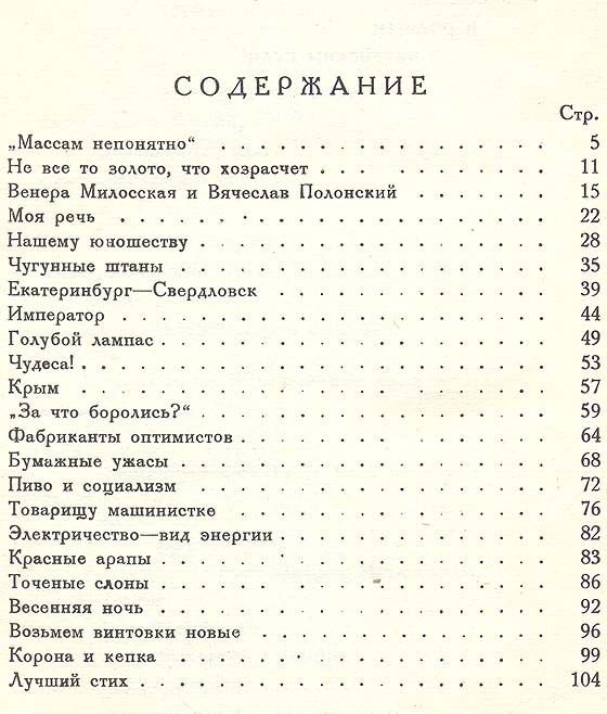 Поэма сколько страниц. Маяковский книги. Маяковский в. "стихи". Книга я сам Маяковский. Маяковский облако в штанах сколько страниц.