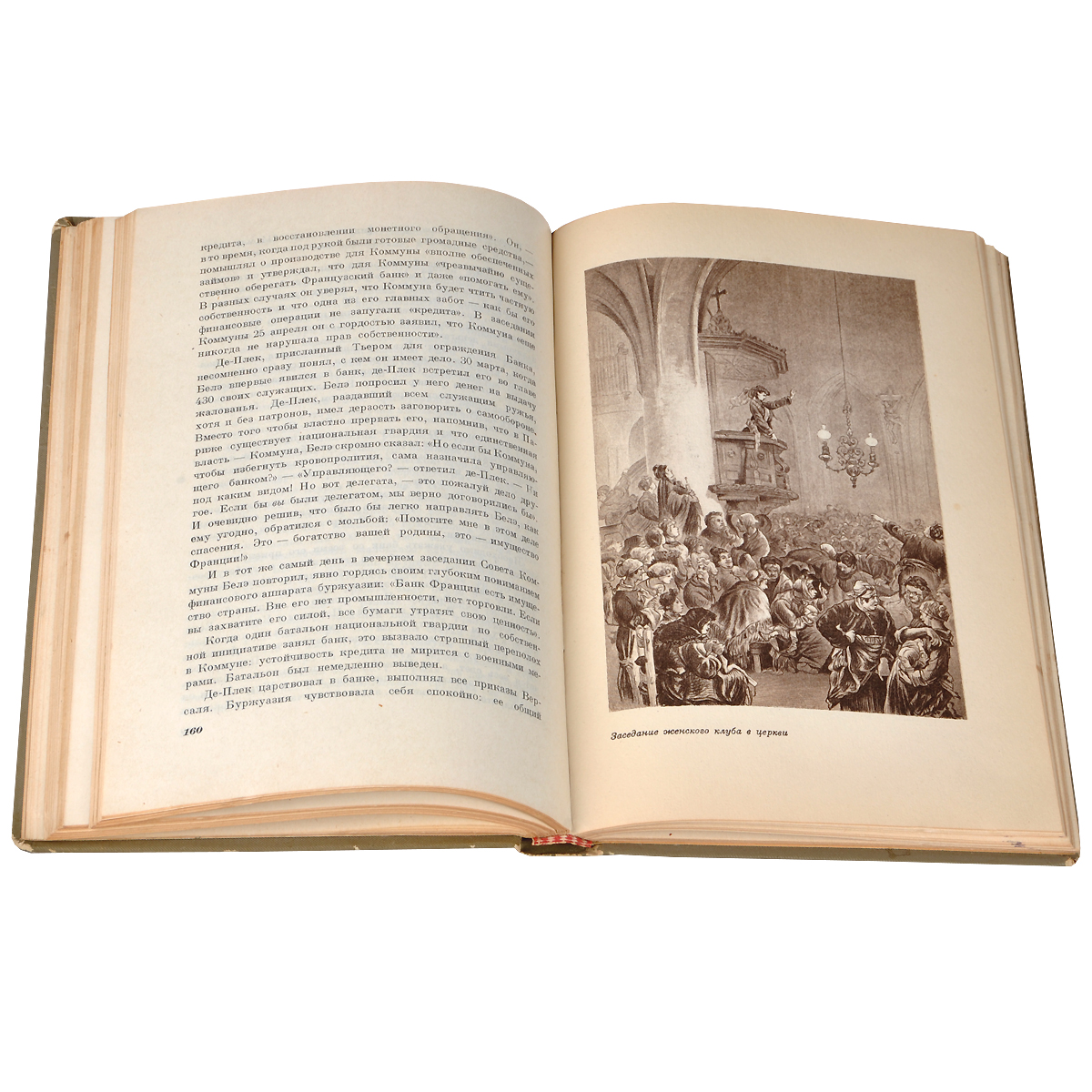 Парижская коммуна 1871 года и вопросы тактики пролетарской революции