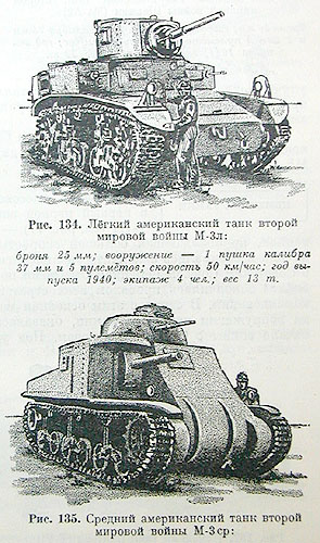 Танк — купить с доставкой по выгодным ценам в интернет-магазине Книганика