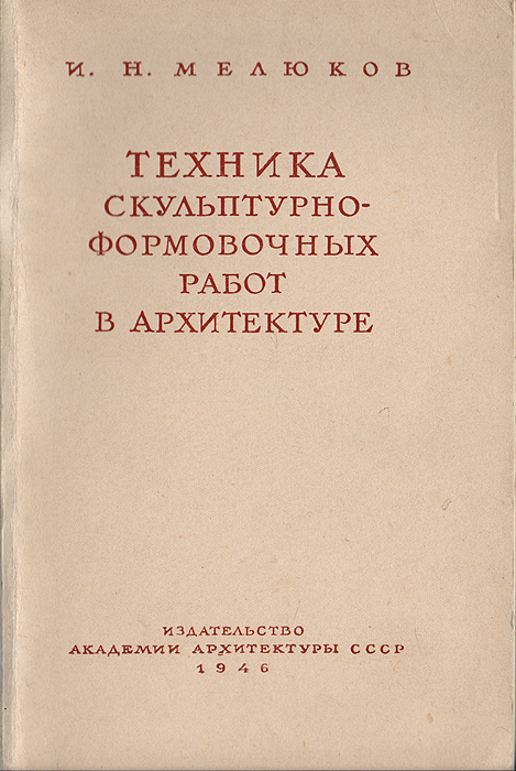 Процесс создания новых предметов инструментов оборудования называется архитектура дизайн скульптура