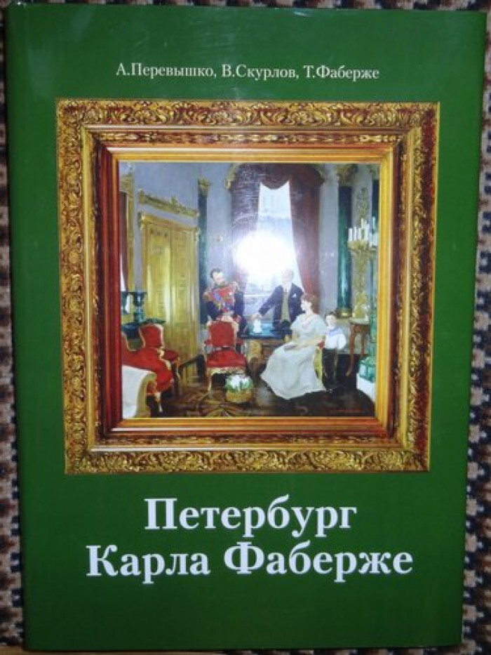 Книга Выбор Купить Спб