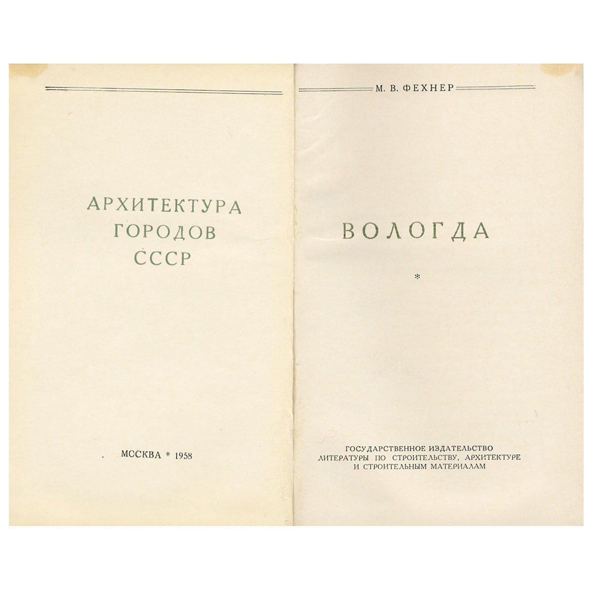 Вологда — купить с доставкой по выгодным ценам в интернет-магазине Книганика