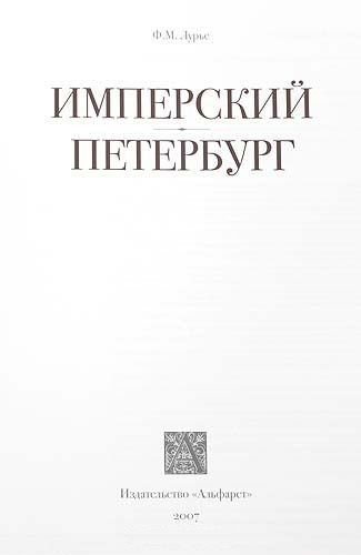 Всемирная история в таблицах лурье