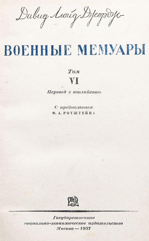 Книга 1934 года