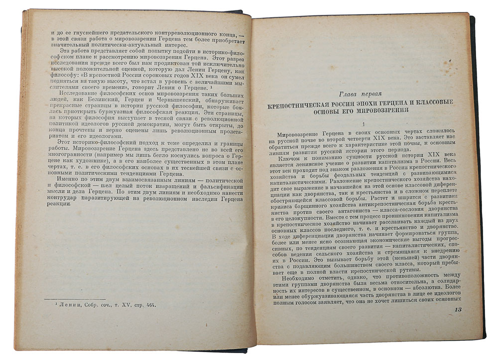 Мировоззрение книга. Философия книги. Философский очерк сканворд. Краткий очерк истории философии. Философский очерк сканворд.