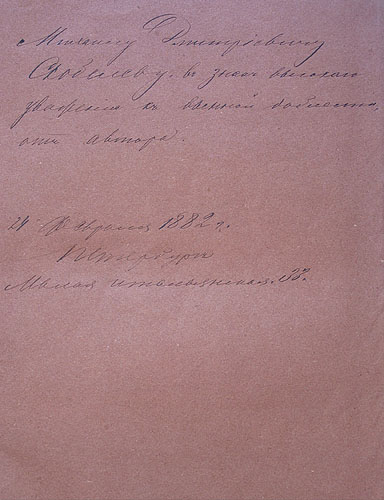 История 80-го пехотного Кабардинского, генерал-фельдмаршала князя ...