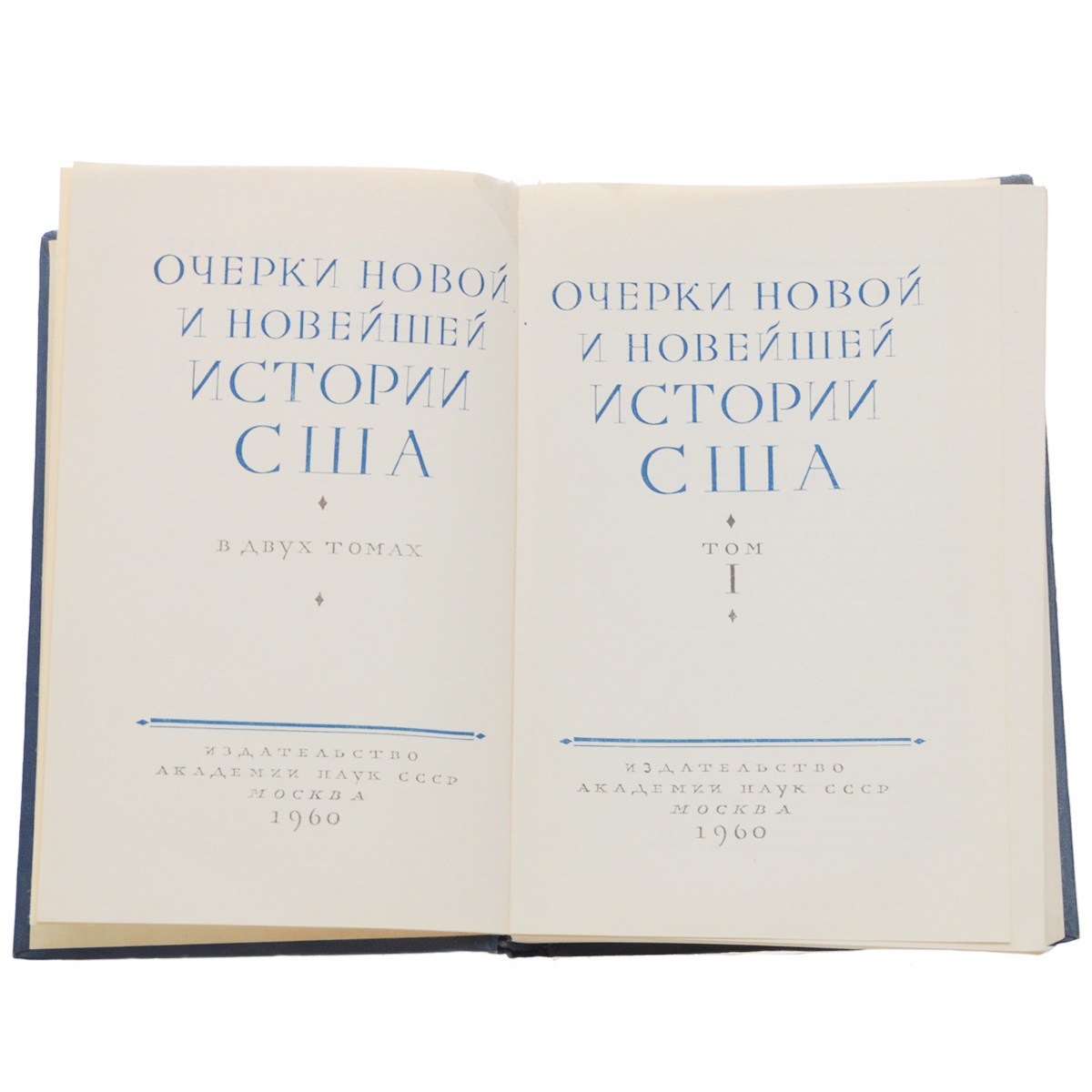 Очерки новой и новейшей истории США. В 2 томах (комплект)