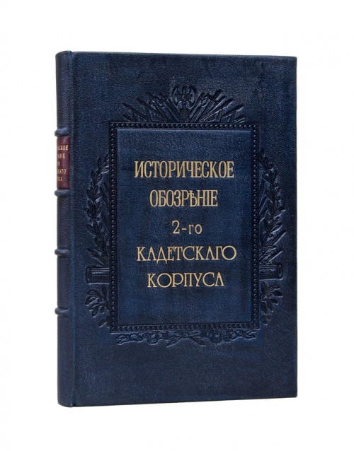 историческое обозрение. словцов историческое обозрение сибири. историческое обозрение. историческое обозрение сибири. историческое обозрение.