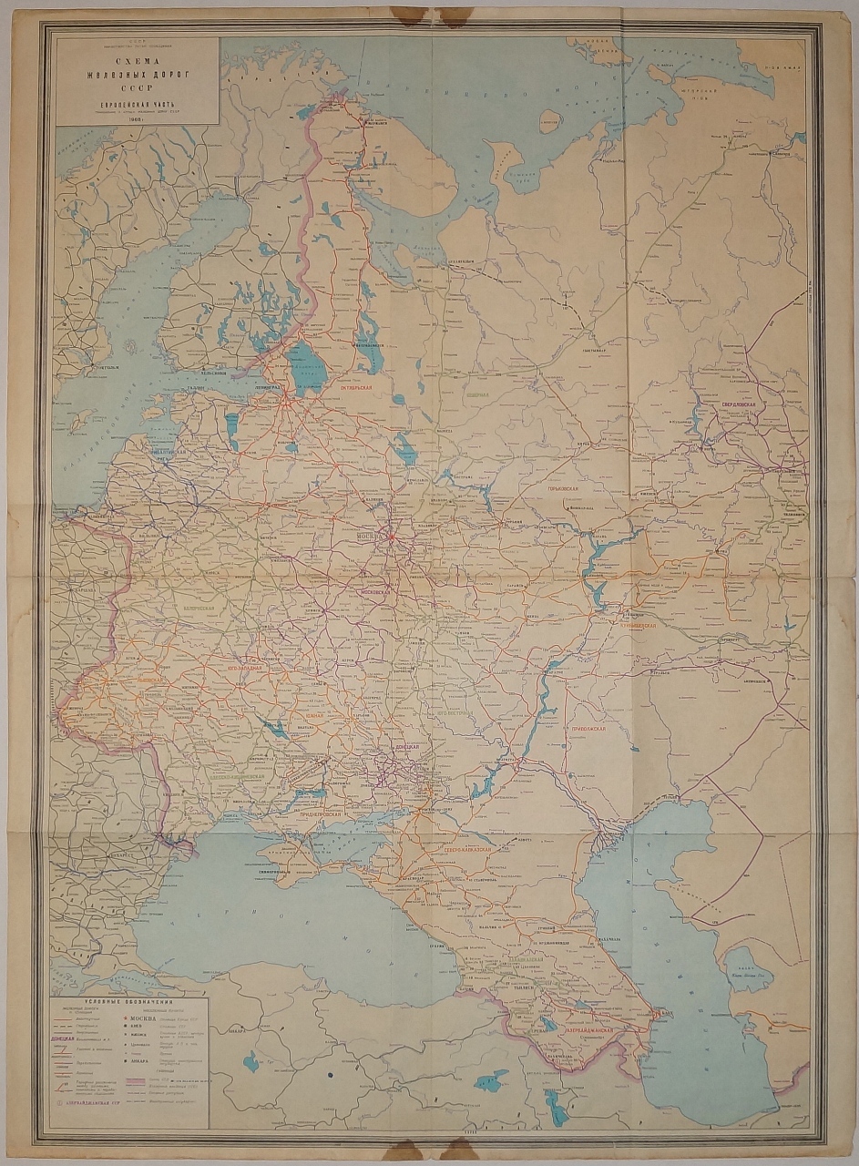 Атлас железных дорог СССР. — купить с доставкой по выгодным ценам в ...