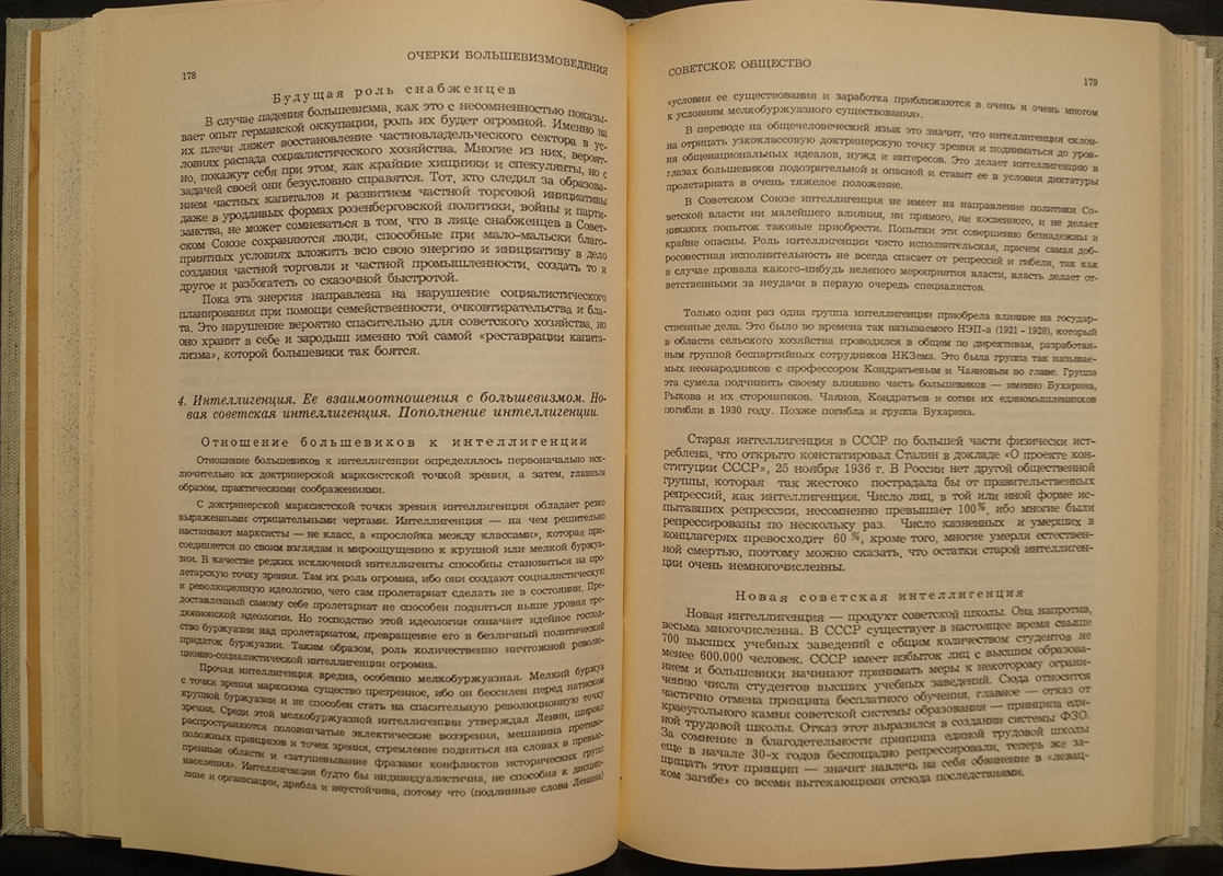 Редлих Р.Н. Очерки большевизмоведения. — купить с доставкой по выгодным  ценам в интернет-магазине Книганика