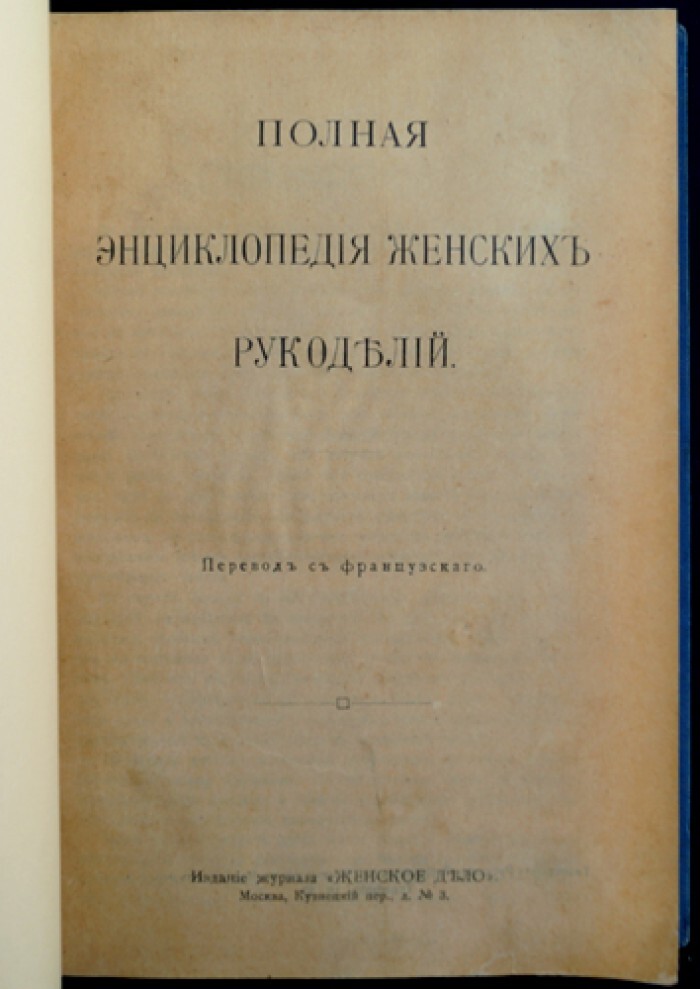 Полная энциклопедия женских рукоделий (комплект из 2 книг)