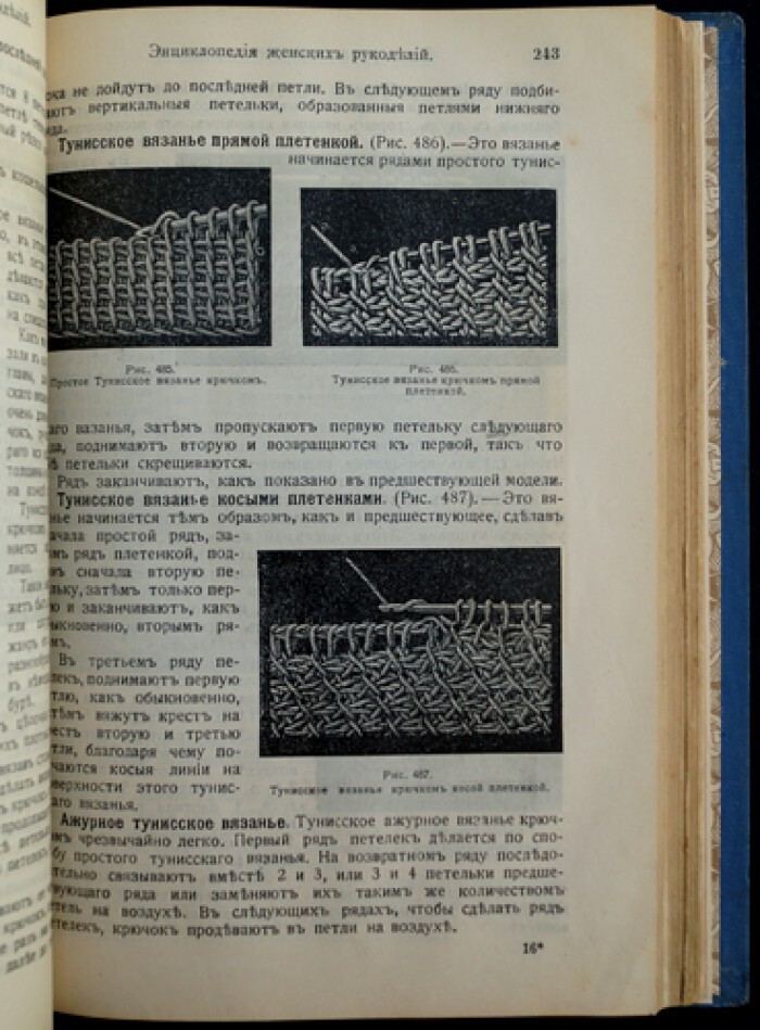 Большая энциклопедия рукоделия, Мария Ануфриева – скачать pdf на ЛитРес