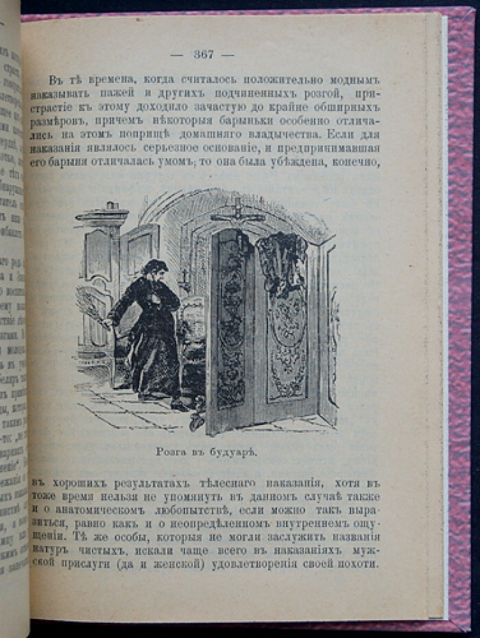 Флагелляция: истории из жизни, советы, новости, юмор и картинки — Лучшее, страница 2 | Пикабу