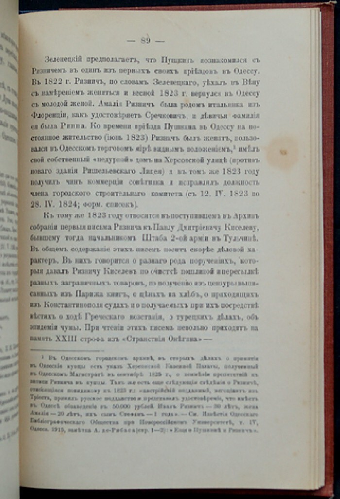 Вакханки, эротика и секс в творчестве Пушкина