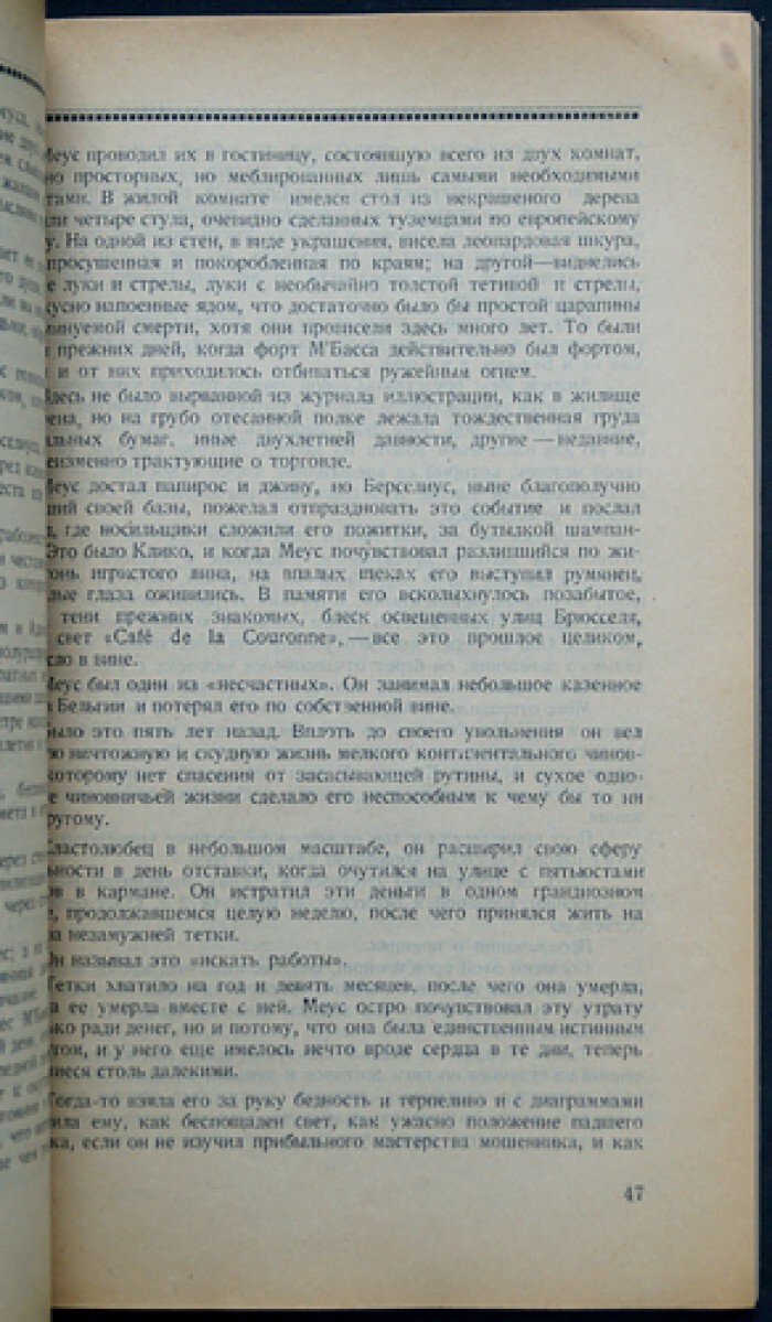 Де-Вер-Стэкпул. Озера безмолвия. — купить с доставкой по выгодным ценам в  интернет-магазине Книганика