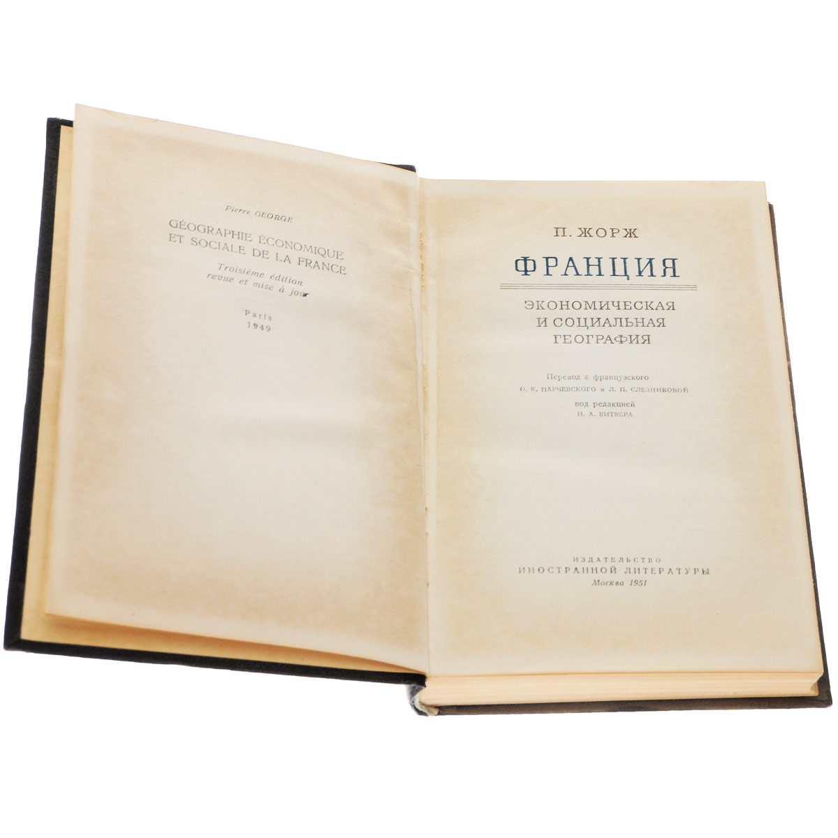 Франция. Экономическая и социальная география — купить с доставкой по  выгодным ценам в интернет-магазине Книганика