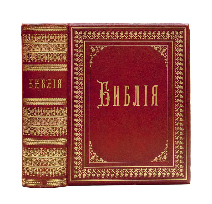 Каноническая библия в кожаном переплете. Эксмо библия в кожаном переплете. Ветхий и новый завет в двух книгах. Библия без неканонических книг ветхого завета. Библия с параллельными местами.