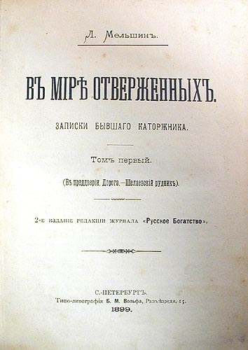 Памятник «Тысячелетие России» в Великом Новгороде