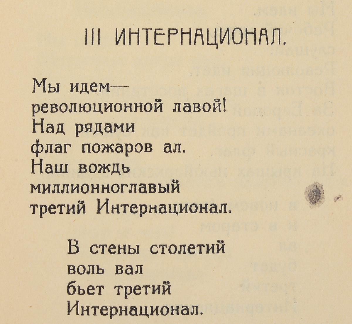 Летопись | Русская революция г. в литературных источниках