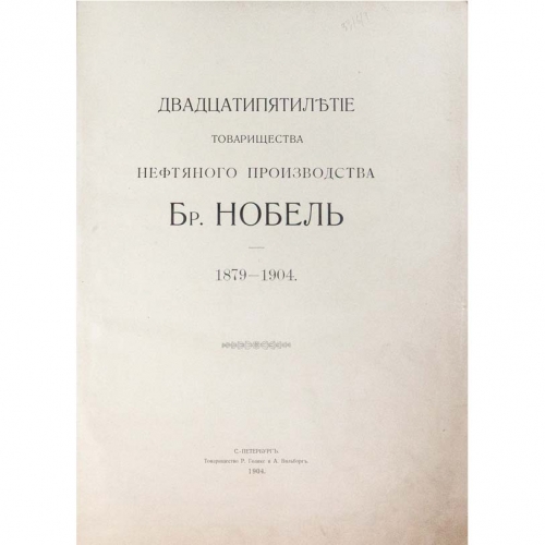 Проект 1851 нельма