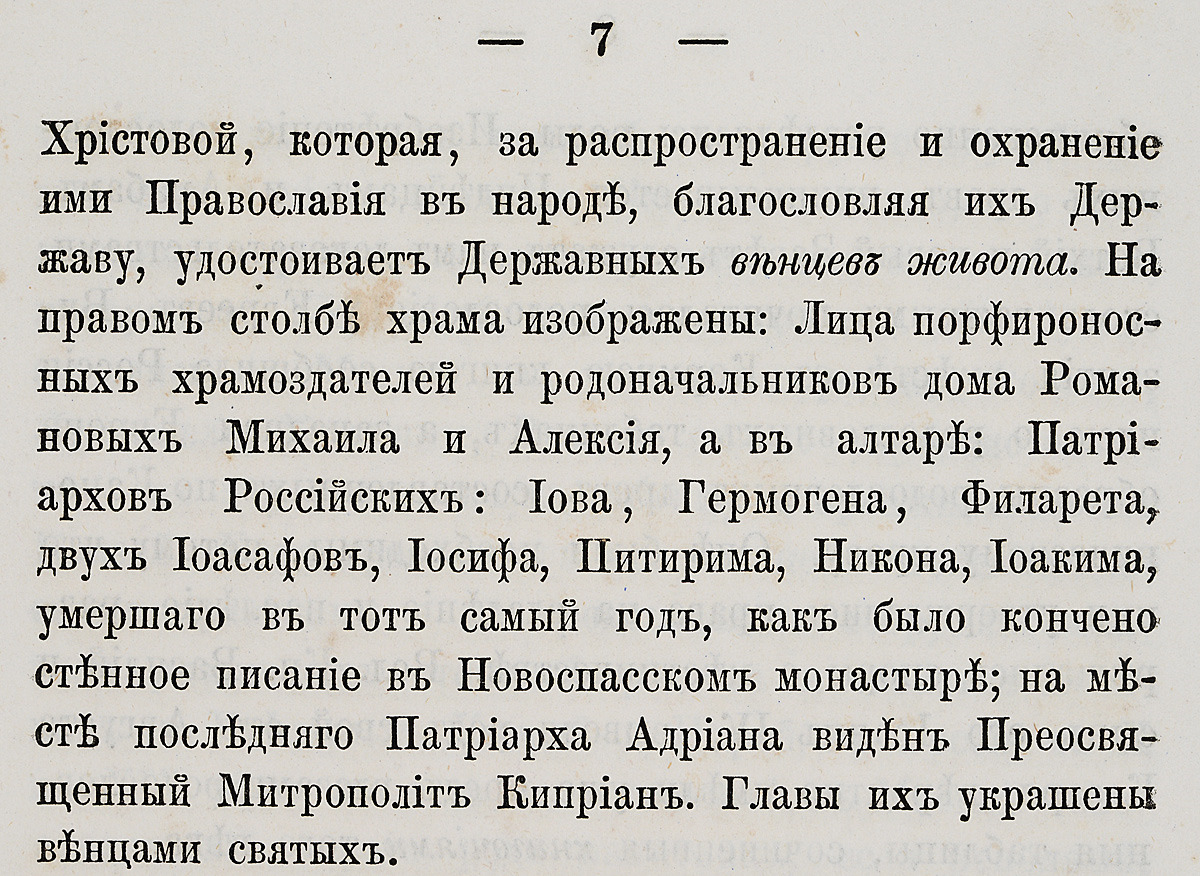 Старина русской земли. Историко-археологические исследования, биография,  учено-литературная переписка, заметки и дневник воспоминаний — купить с  доставкой по выгодным ценам в интернет-магазине Книганика