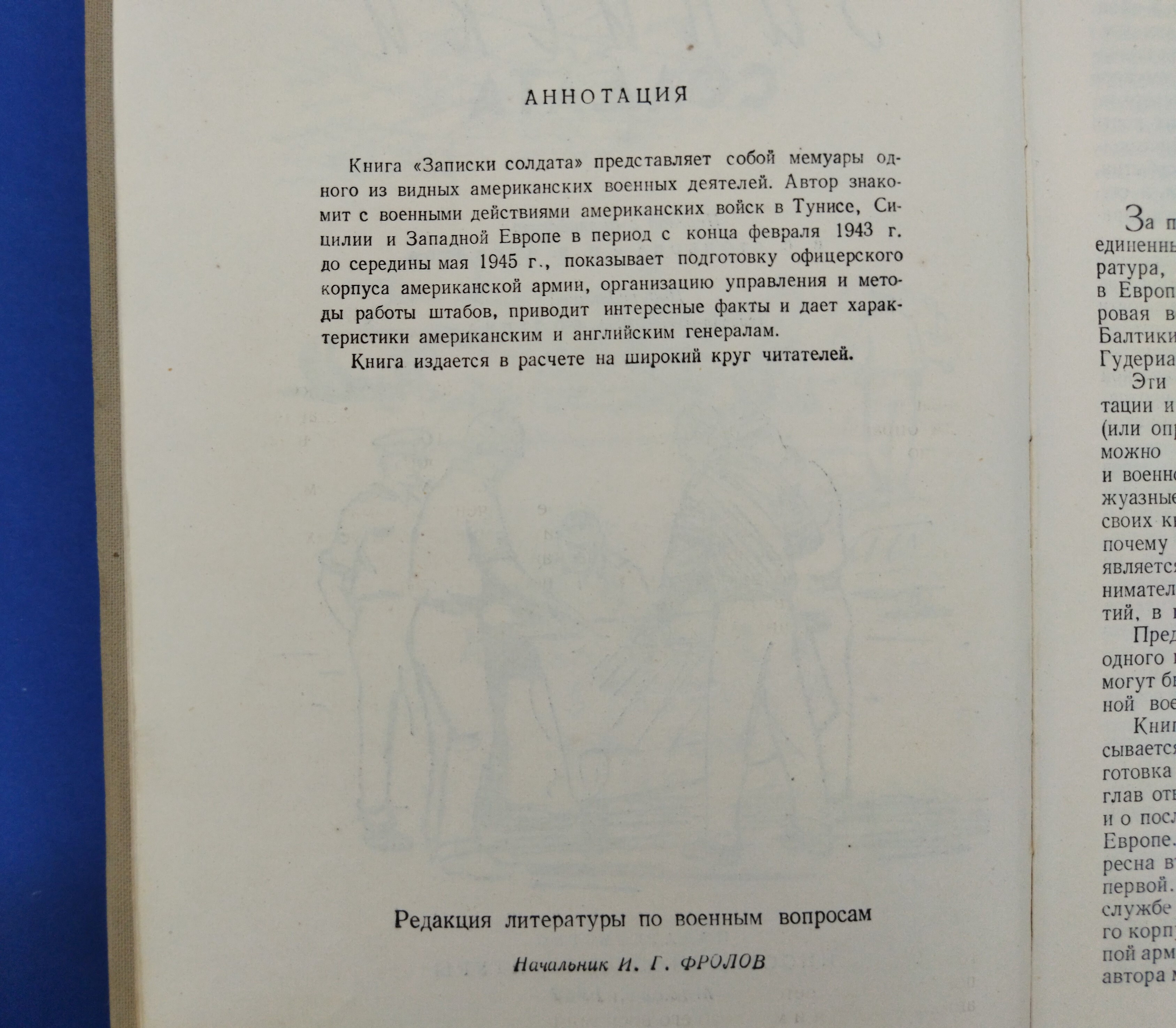 Записки солдата — купить с доставкой по выгодным ценам в интернет-магазине  Книганика