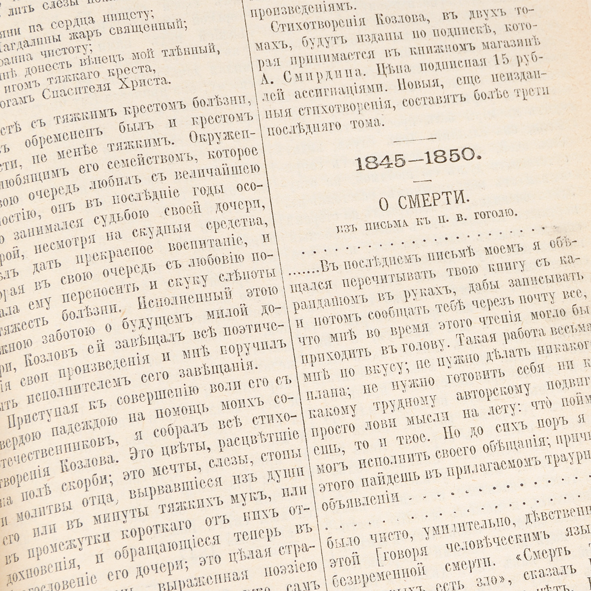 В. А. Жуковский. Полное собрание сочинений. В 12 томах (комплект из 2 книг)