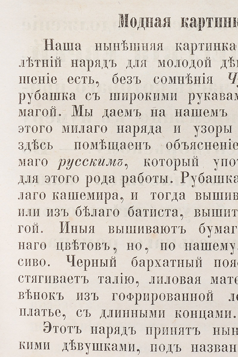 Час досуга молоденьких девушек (10 - 16-летнего возраста). Том 3 — купить с  доставкой по выгодным ценам в интернет-магазине Книганика