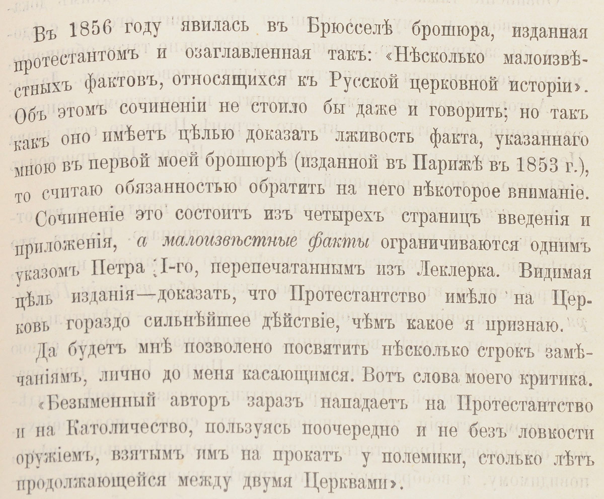 Полное собрание сочинений Алексея Степановича Хомякова. Сочинения  богословские — купить с доставкой по выгодным ценам в интернет-магазине  Книганика