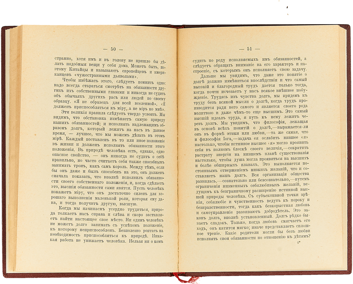 Карма-йога — купить с доставкой по выгодным ценам в интернет-магазине  Книганика