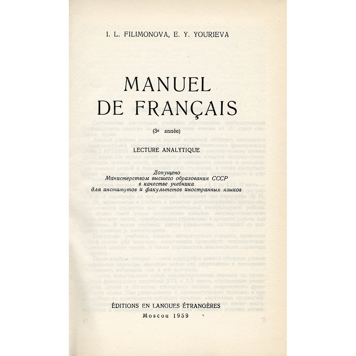 Manuel de Francais книга