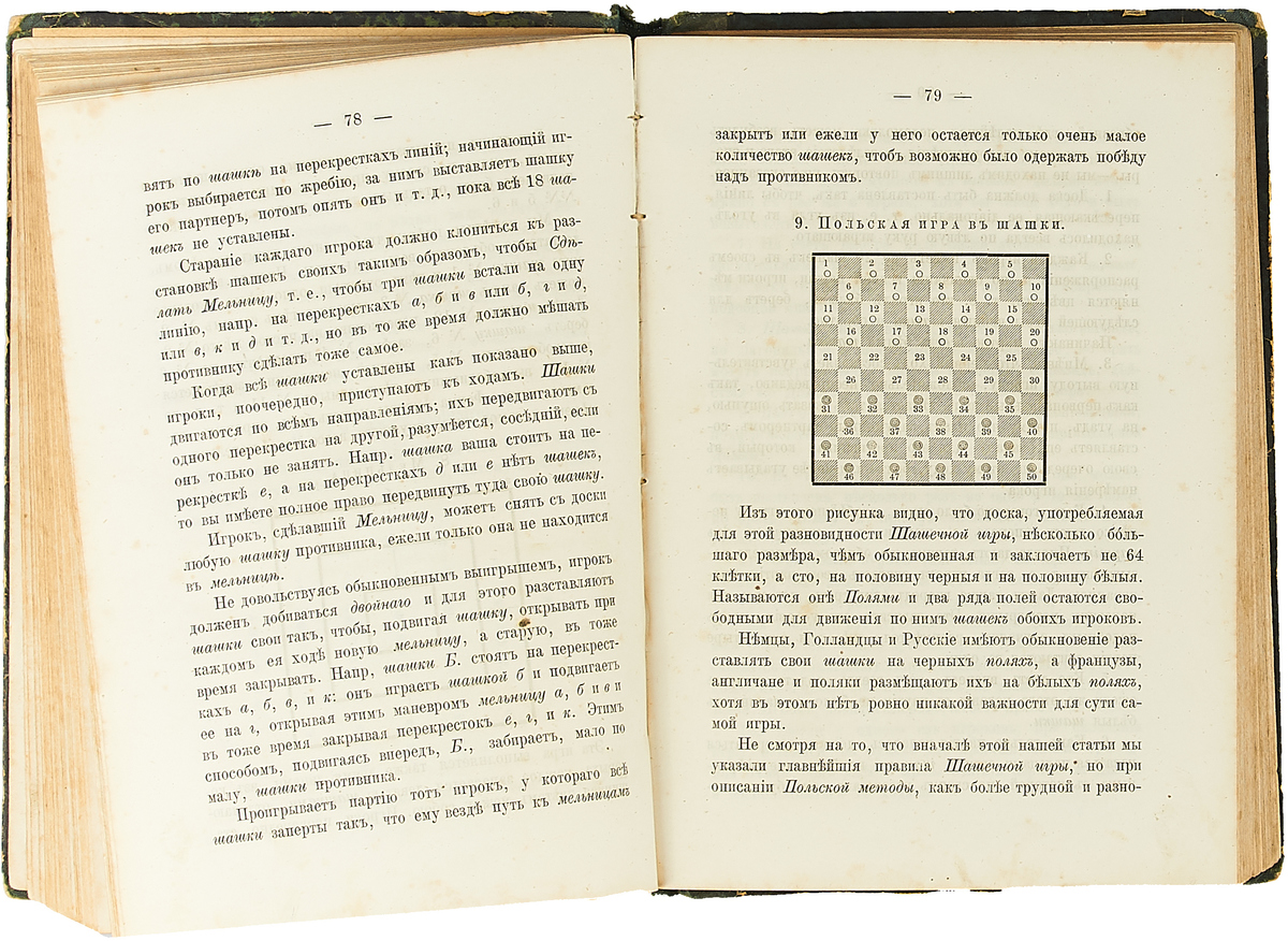 Практическое руководство, чтобы правильно, верно, со всеми тонкостями  играть без проигрыша в шахматы, шашки, бильярд, кегли, лото, триктр —  купить с доставкой по выгодным ценам в интернет-магазине Книганика