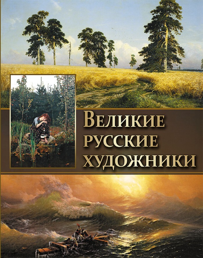 Купить Книгу Великие Соборы