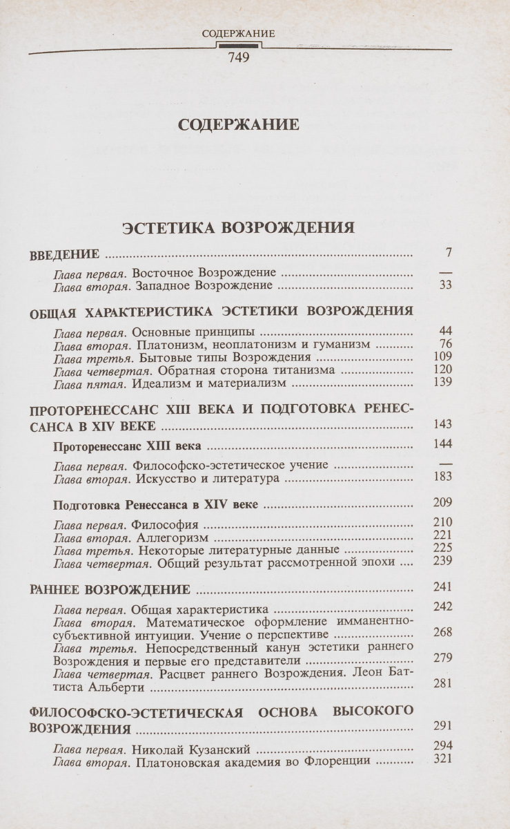 Алексей Федорович Лосев (комплект из 8 книг)