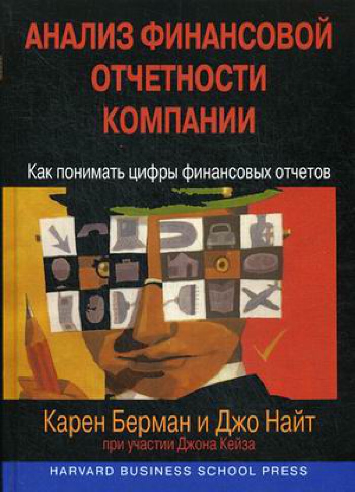 Решебник к сборнику задач по математическому анализу Бермана Г.Н. Берман Г.Н.