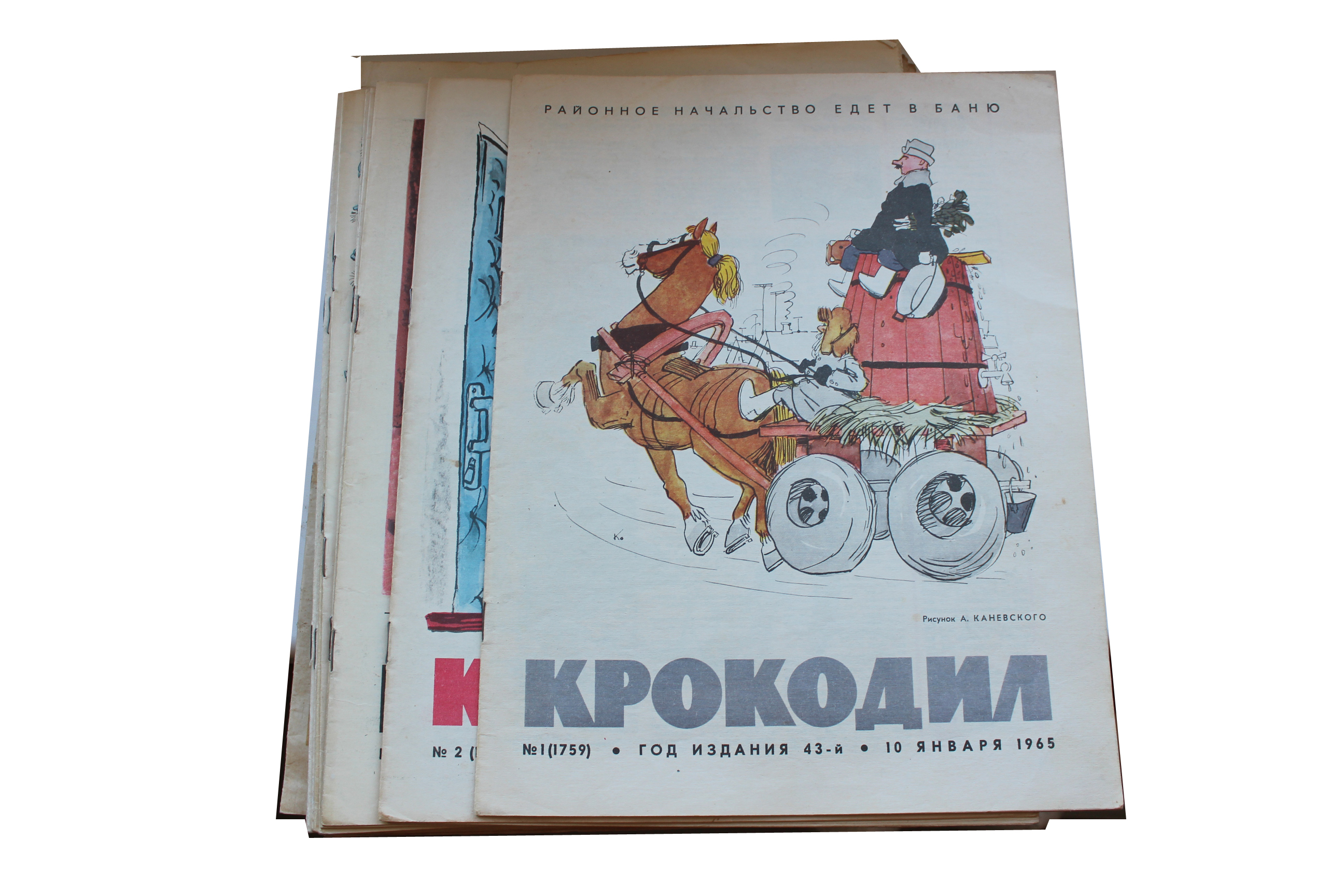 Журнал Крокодил. Годовой выпуск за 1965 год (номера с 1 по 36) — купить с  доставкой по выгодным ценам в интернет-магазине Книганика