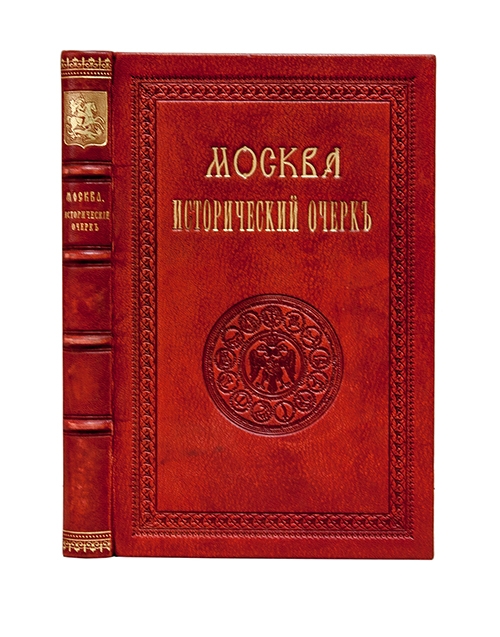 Московские очерки. Исторические очерки 1883 цена.