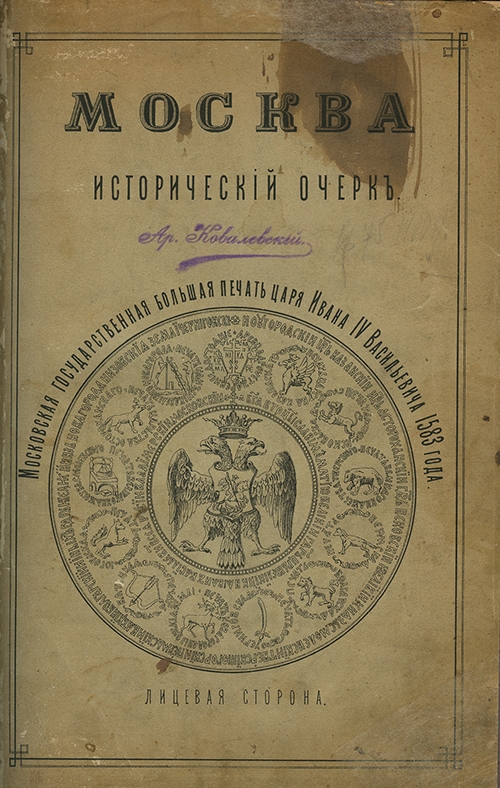 Очерки интернет. Исторический очерк Петрозаводска. Селезнев исторический очерк читать.