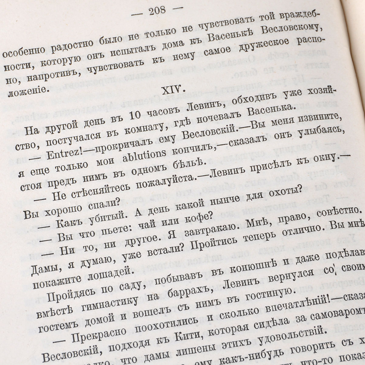 Анна Каренина (комплект из 2 книг) — купить с доставкой по выгодным ценам в  интернет-магазине Книганика