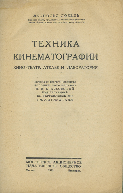 Л техника. Кинематография латынь.