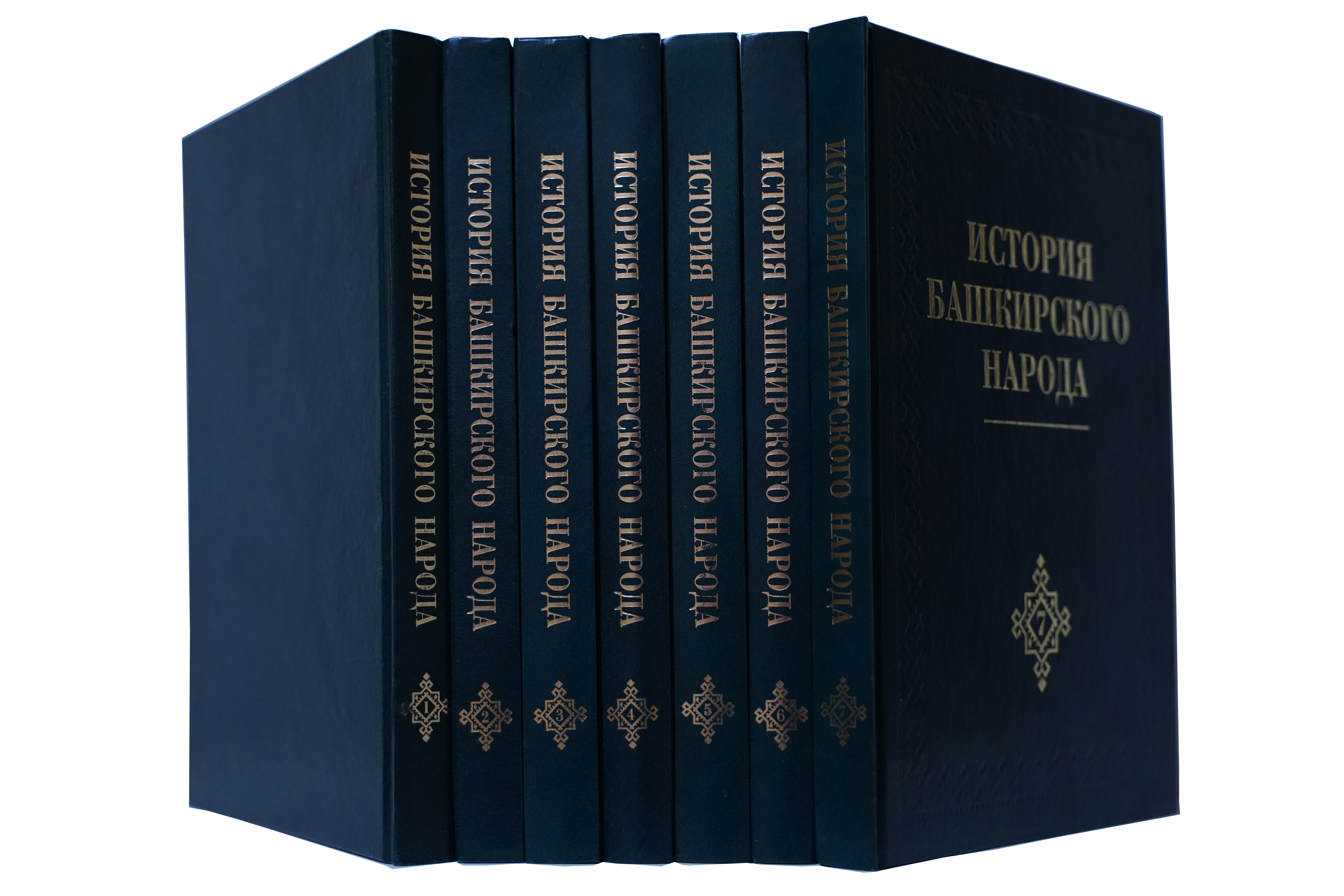 Башкирия книги. История башкирского народа в 7 томах. Книга о истории башкир. Старинные башкирские книги. Книги 7 томов.