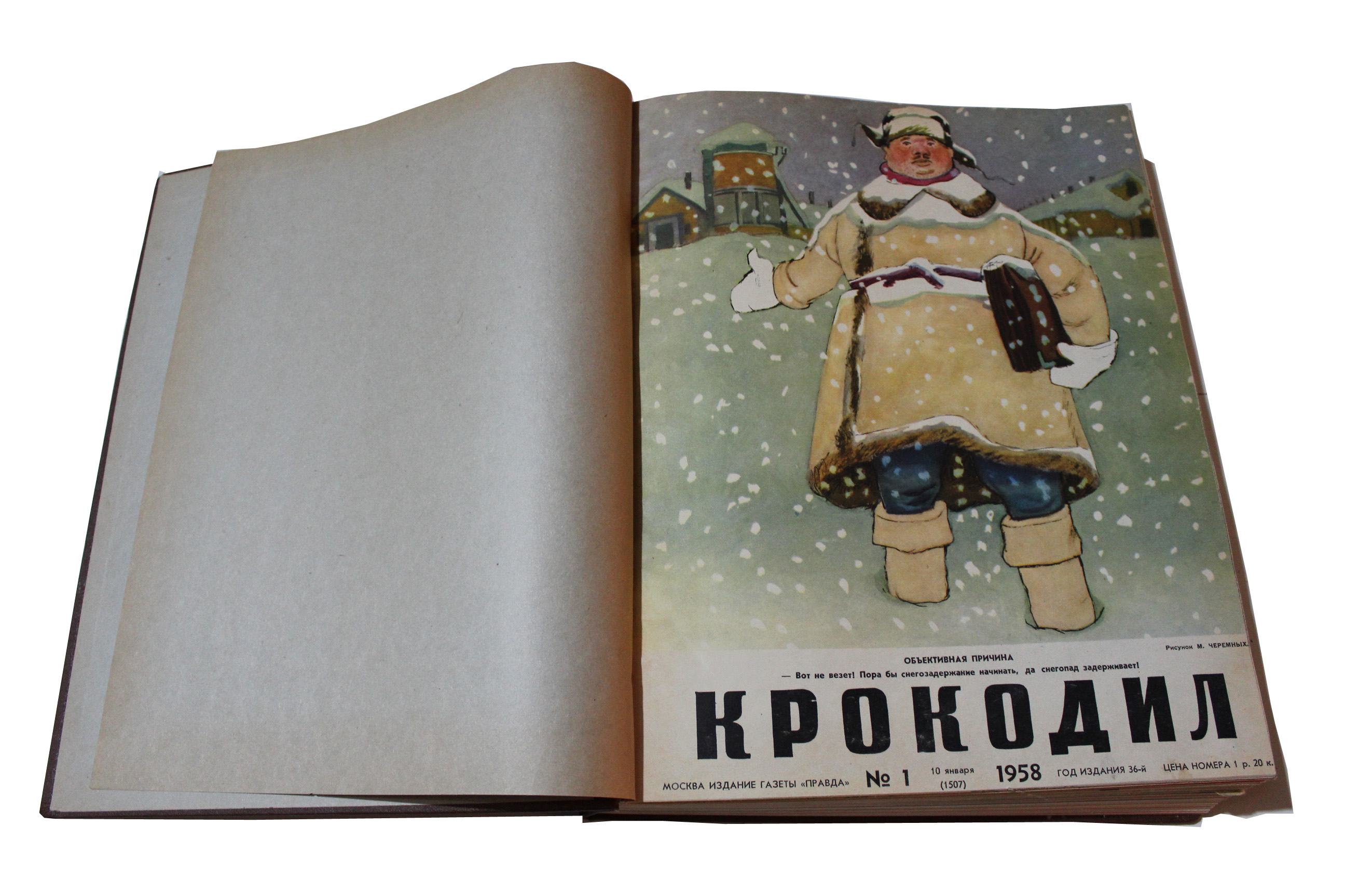 Журнал Крокодил. Годовой выпуск за 1958 год (номера с 1 по 36)