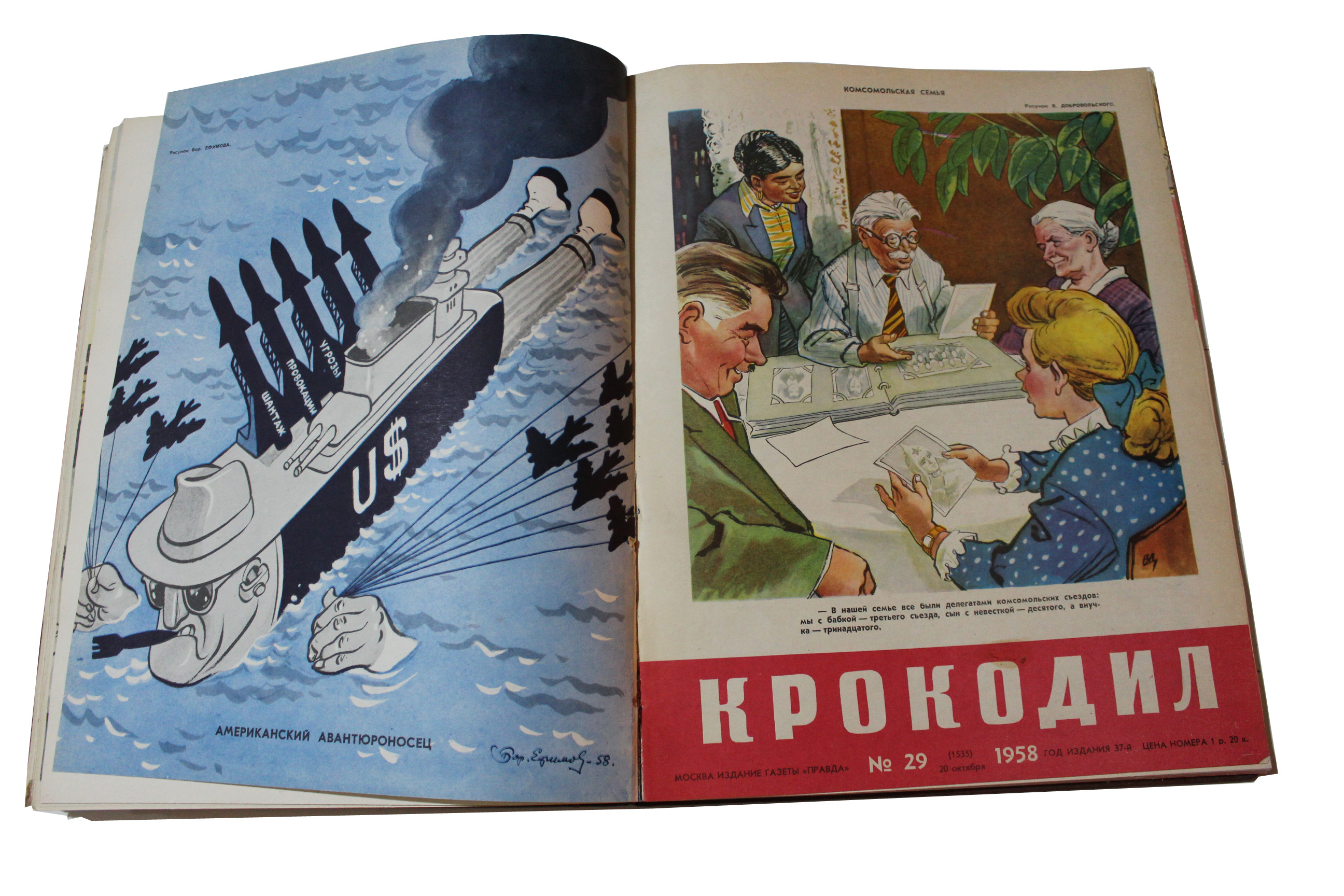 Журнал Крокодил. Годовой выпуск за 1958 год (номера с 1 по 36)