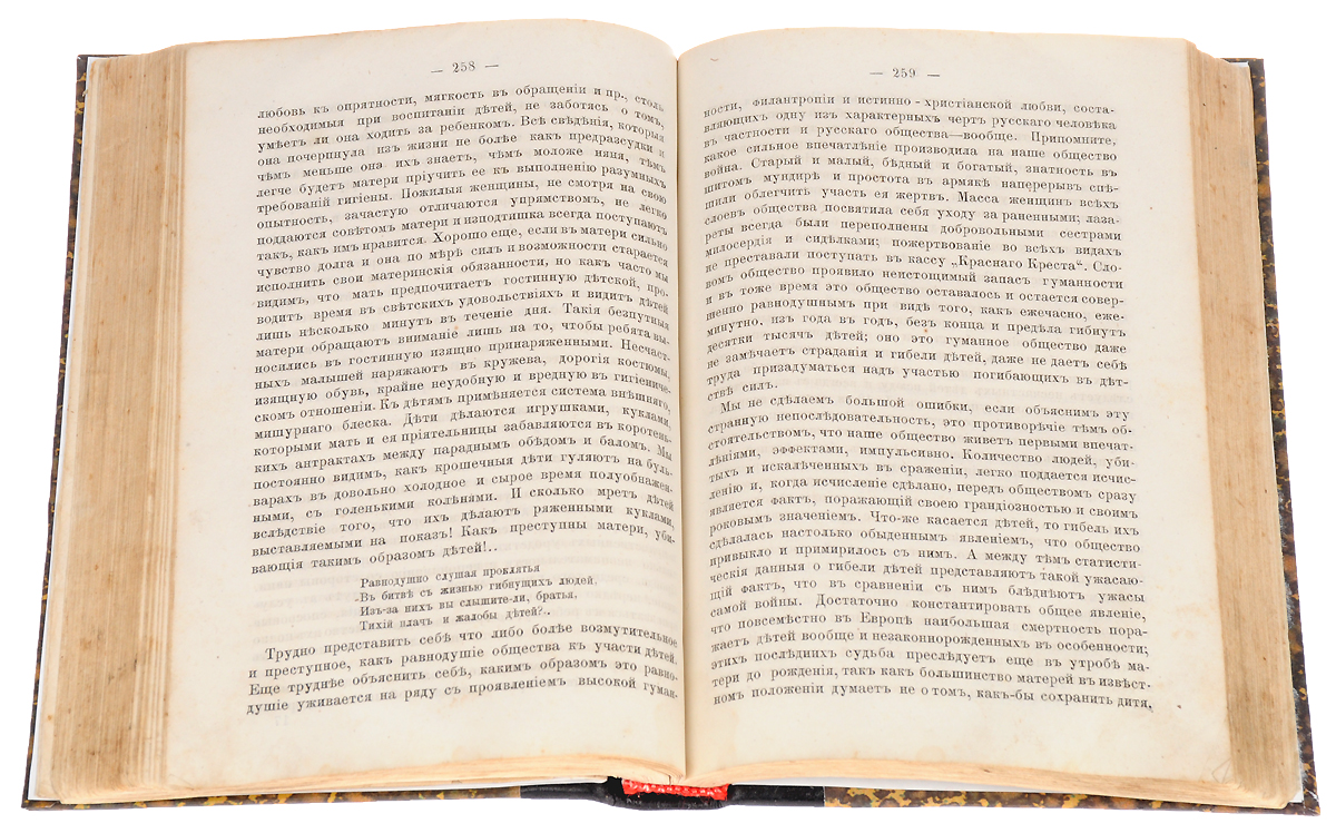 Школа женщин. Настольная книга для русской женщины на все случаи вседневной  жизни. В 2 частях (в одной книге) — купить с доставкой по выгодным ценам в  интернет-магазине Книганика