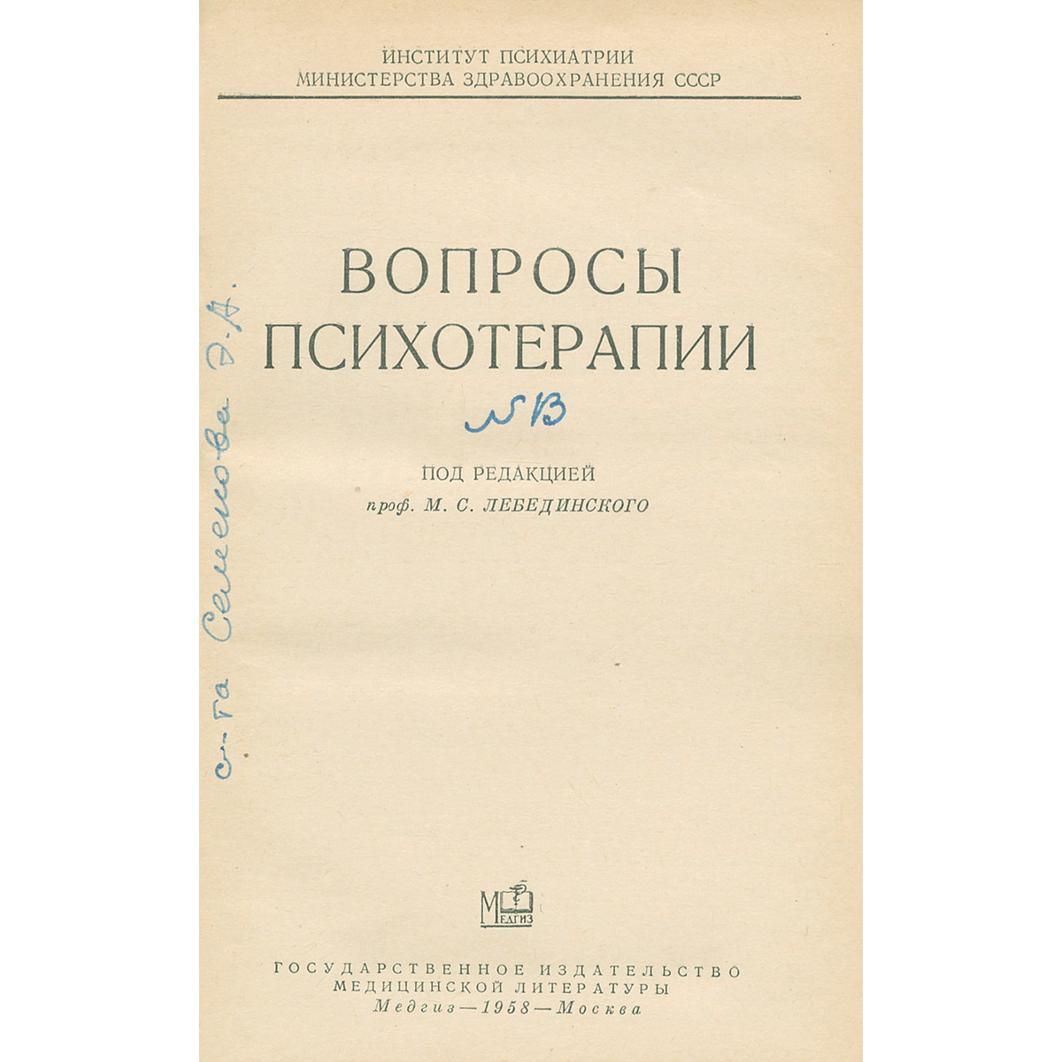 Вопросы на психотерапии. Вопросы для психотерапии.