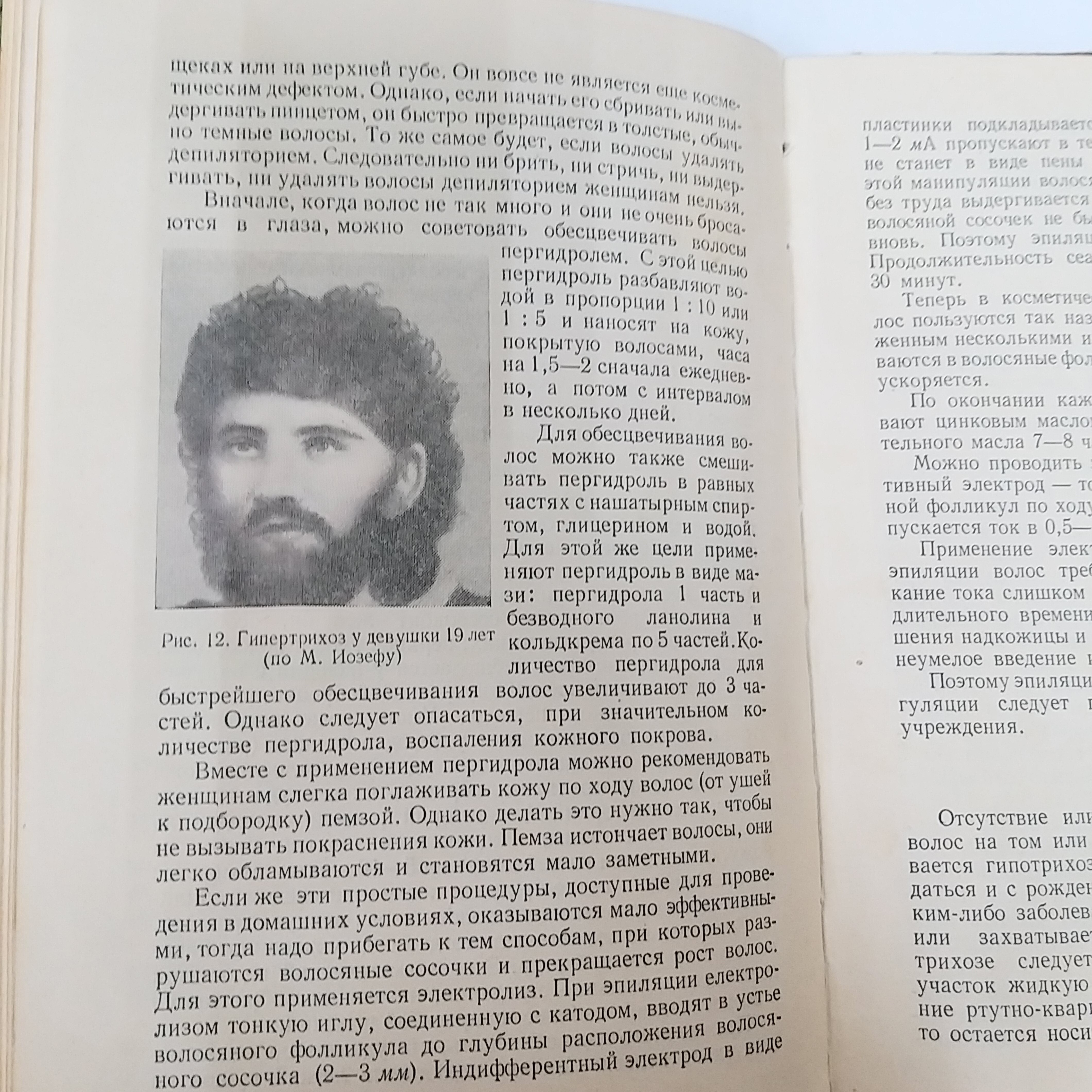 Косметический уход за кожей — купить с доставкой по выгодным ценам в  интернет-магазине Книганика