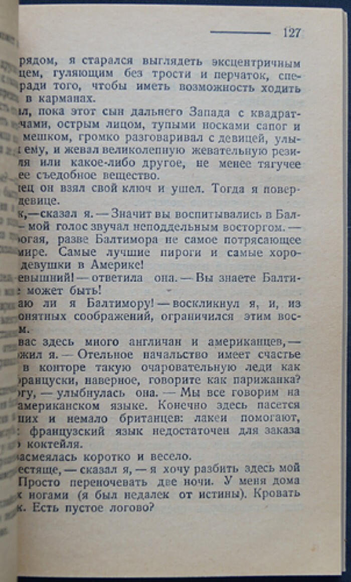 Персиваль Рен. Похороны викинга. Пустыня. Комплект из 2 книг.